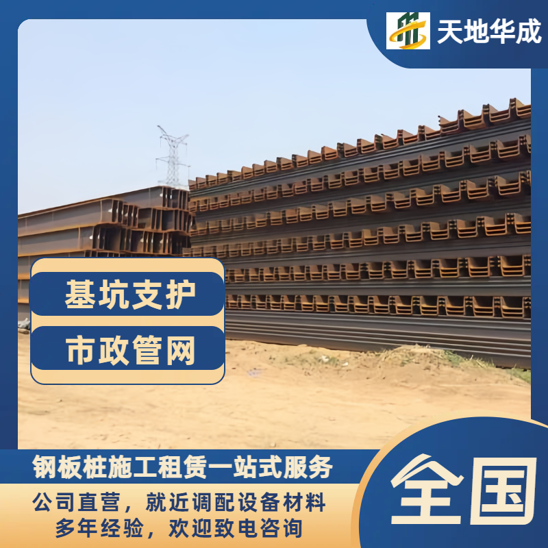 多伦钢板桩租赁价格