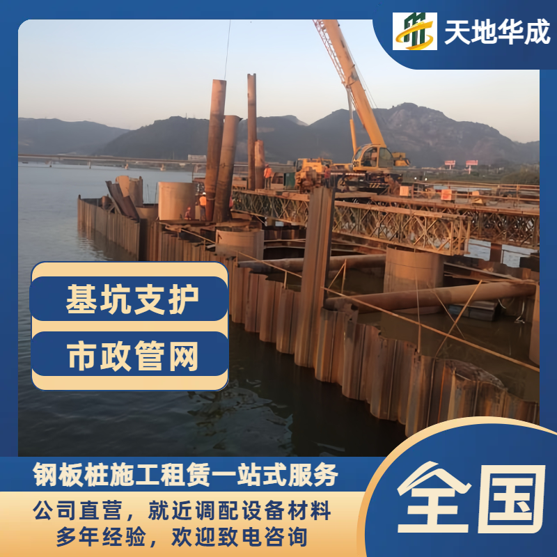 多伦钢板桩出租施工