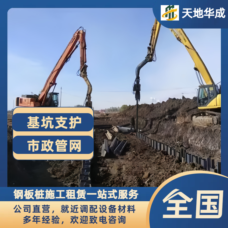 多伦钢板桩施工
